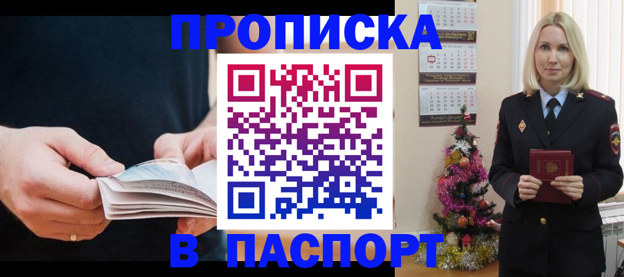 миграционный учет в Россоши