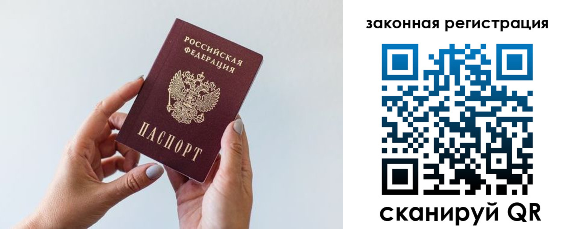 миграционный учет в Россоши