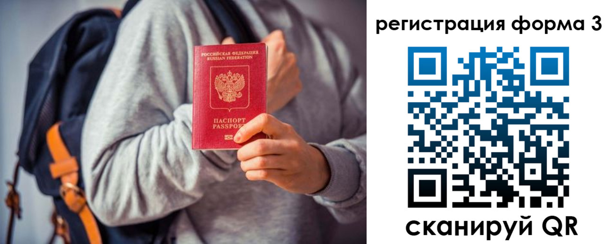 временная регистрация адрес в Россоши