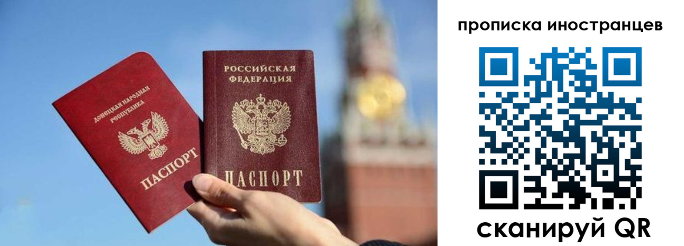 прописка иностранных граждан в Россоши