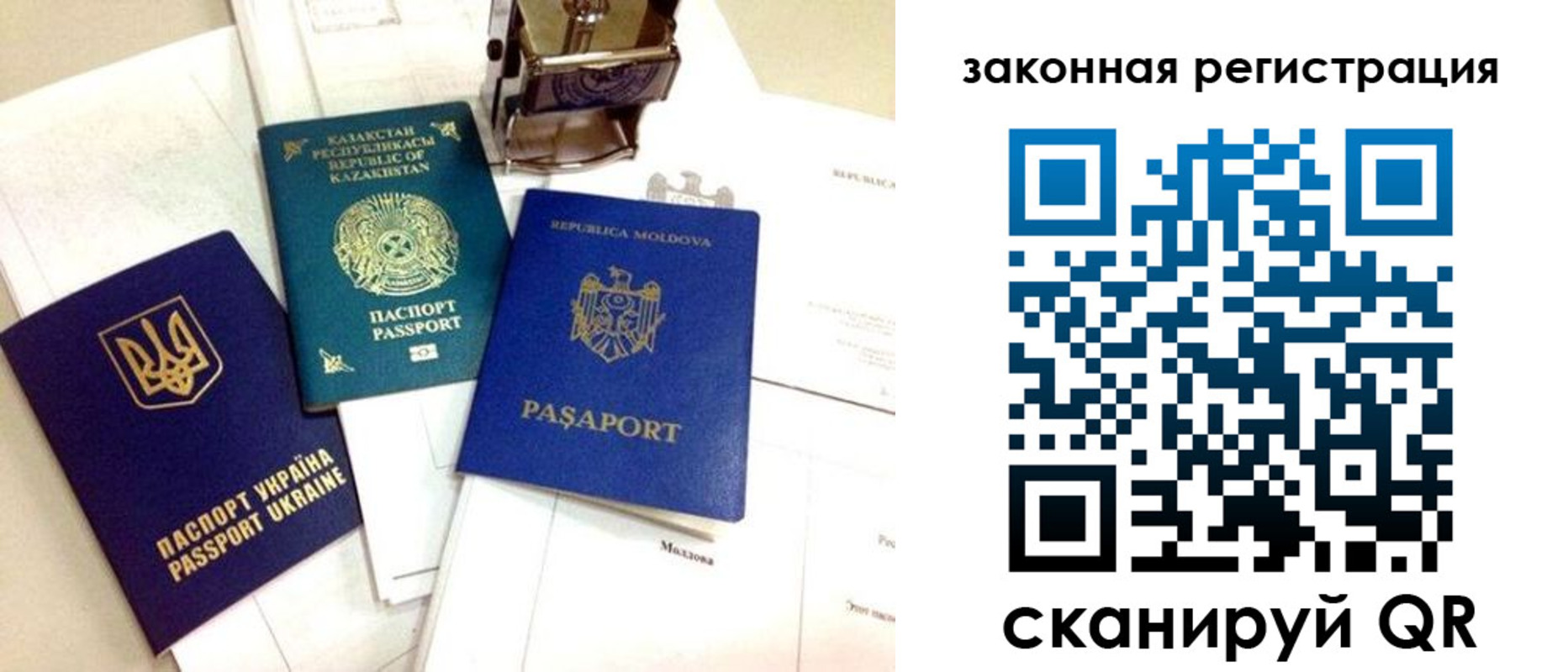 временная прописка в Россоши