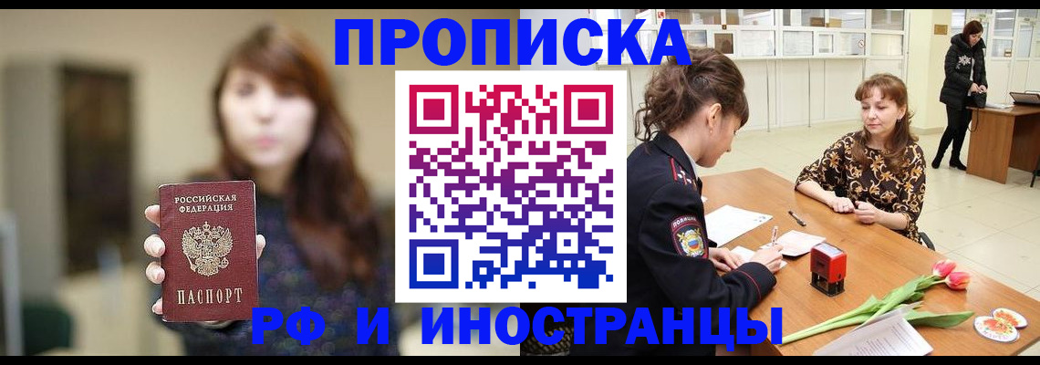 найти адрес прописки в Россоши