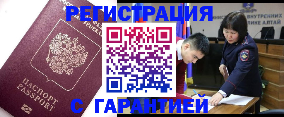 прописка от собственника в Россоши