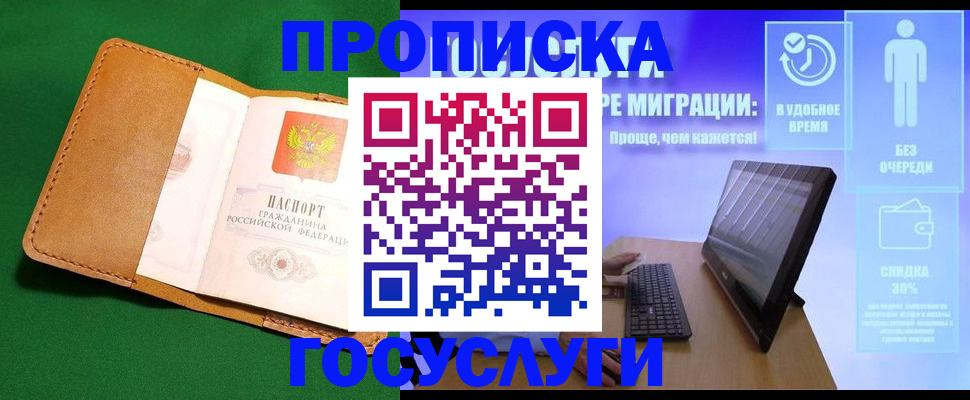 регистрация для школы в Россоши