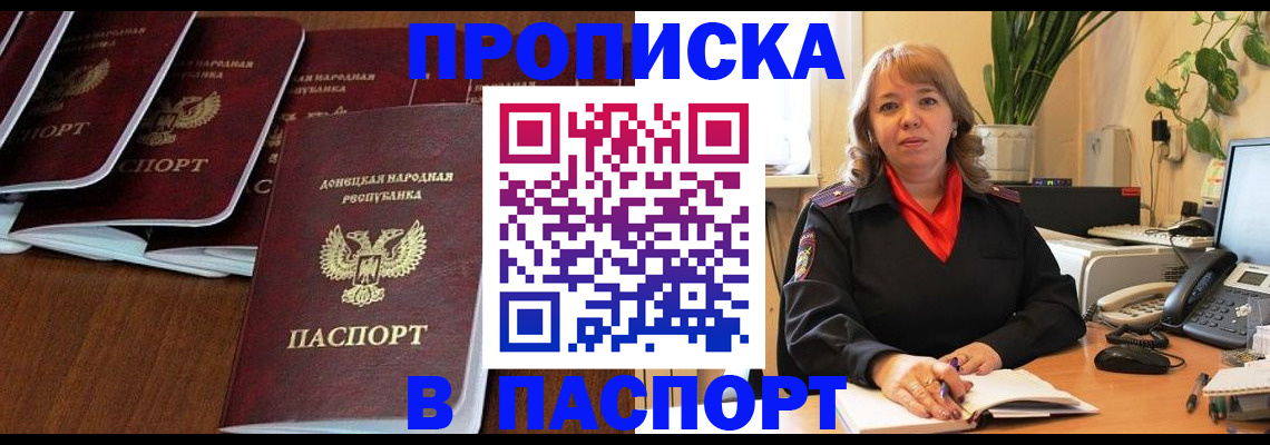 регистрация для школы в Россоши