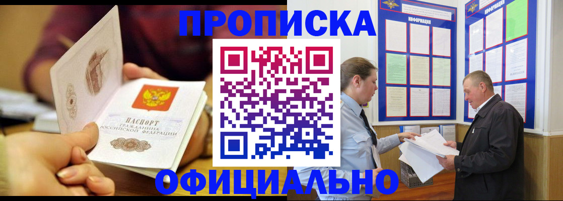 регистрация для дет. сада в Россоши